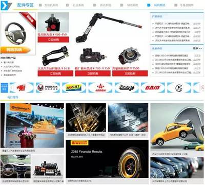 慧聰汽車配件網全新改版 海量信息，隨點隨看，助力汽車配件行業