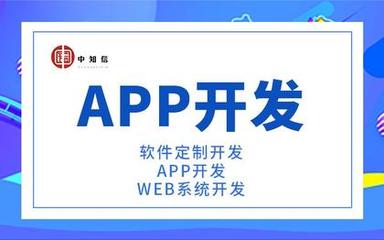 鄭州游戲App開發服務全解析 價格、報價因素與外包選擇指南